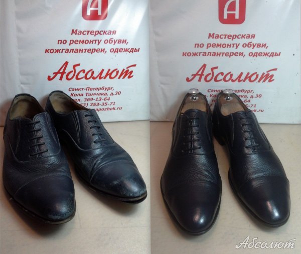 Чистка обуви 