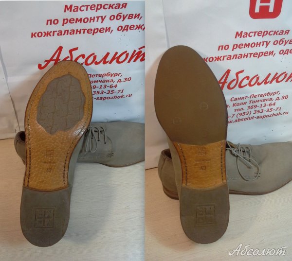 Солярис ремонт обуви